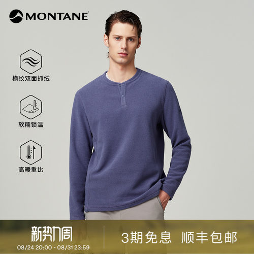 Montane亨利领横纹抓绒衫
