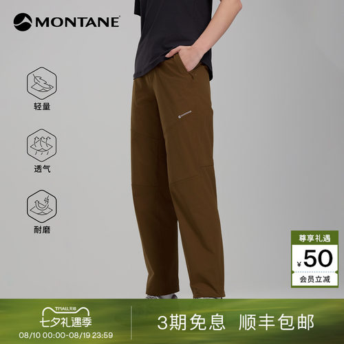 Montane轻量透气户外徒步软壳裤