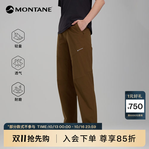 Montane轻量透气户外徒步软壳裤