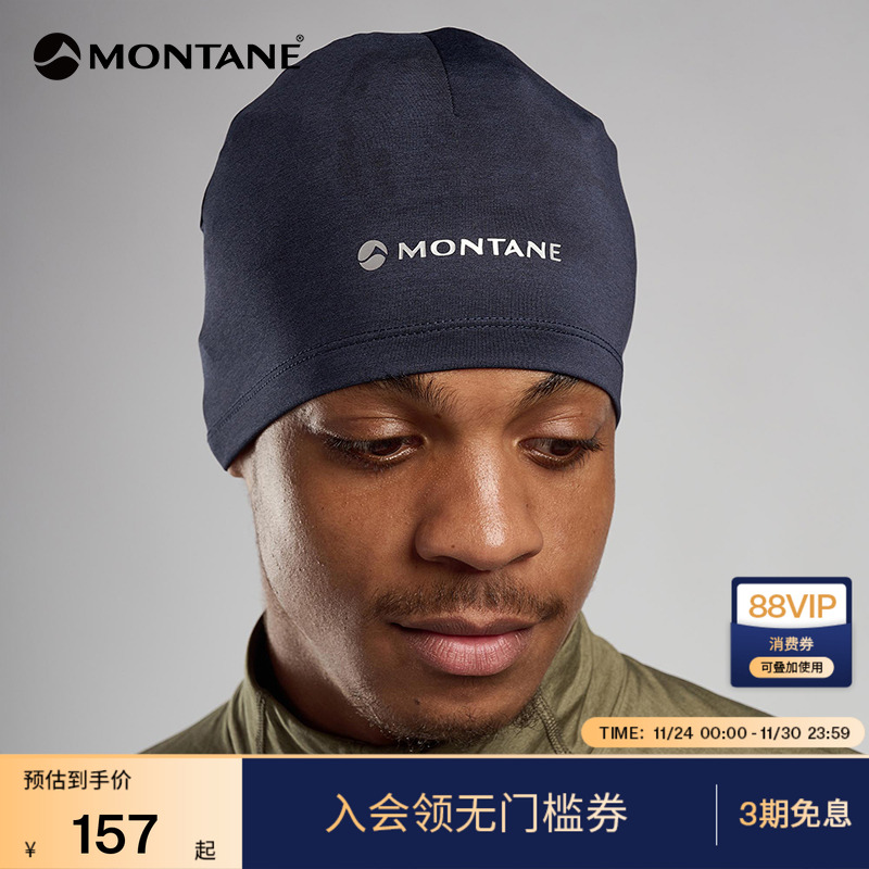 MONTANE导湿快干抓绒帽