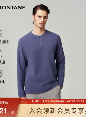 FLEECE HENLEY抓绒衣男款 |MONTANE户外保暖透气亨利领外套盟泰恩