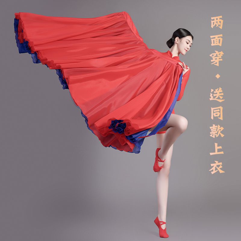 古典舞服装720度一片式大摆裙