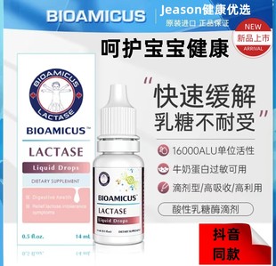 百适滴Bioamicus酸性乳糖酶滴剂新西兰进口婴幼儿乳糖不耐受14ml