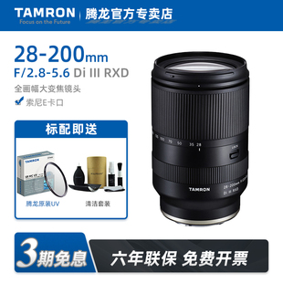 200mm索尼微单E卡口全画幅相机变焦镜头28200 腾龙28 国行现货