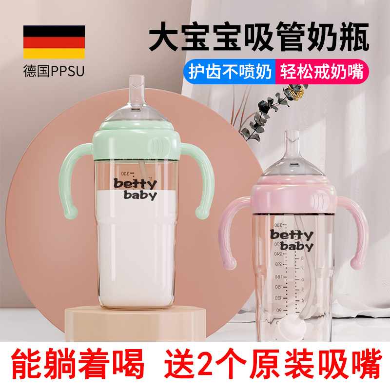 防胀气大宝宝喝奶奶瓶吸管杯