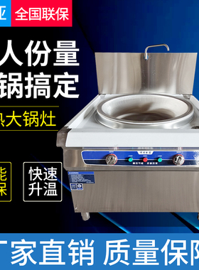 商用电热大锅灶大容量牛羊肉熬汤锅不锈钢锅炉工地食堂饭店电炒锅