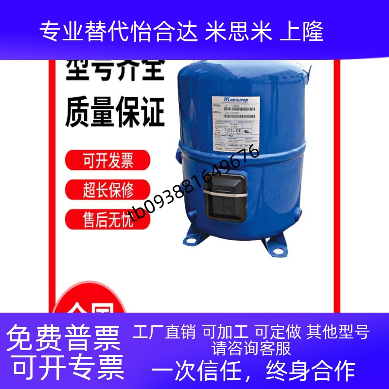MT160HW4DVE MT160HW4EVE MTZ160HW4DVE 适用低温冷库压缩机