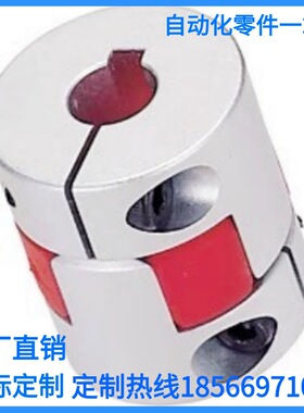 CPJC/CPJCK14/20/30/40-BL-RD-10-11-12-14/7/8/15/16 爪形联轴器