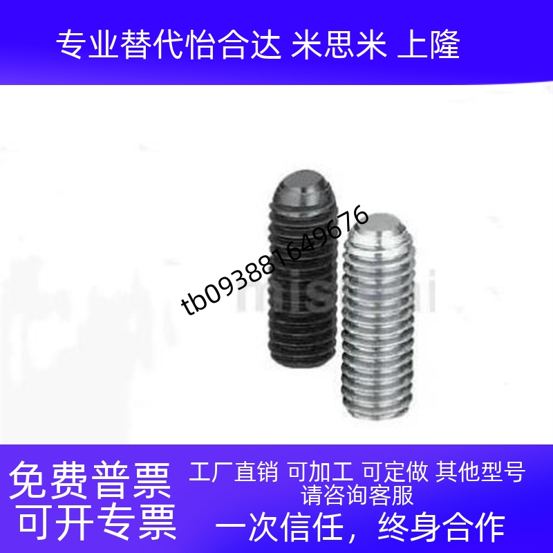 碳钢角座型锁紧螺栓FSM4/5/6/8-6/8/10/12/16/20/25/30半圆珠螺丝