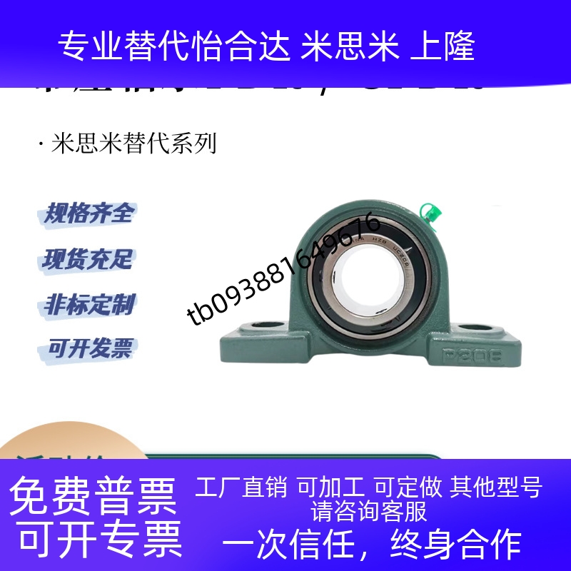 CPDR PDR带座轴承12 15 17 20 25 30替米思轴承座35 40 45 50