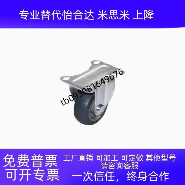 拧入型脚轮HSGN50-812-NHSGN5