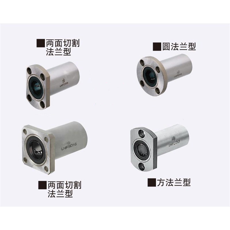 LHFCDM6 8 10 12 13 16 20 25 30米思米带法兰直线轴承