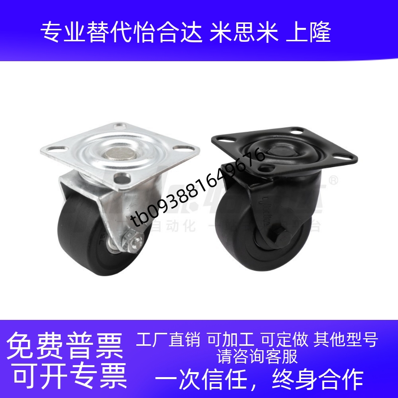 中重载工业脚轮平底活动型CEL06-D75-UR CEL07-D50/D65/D75-NE NU