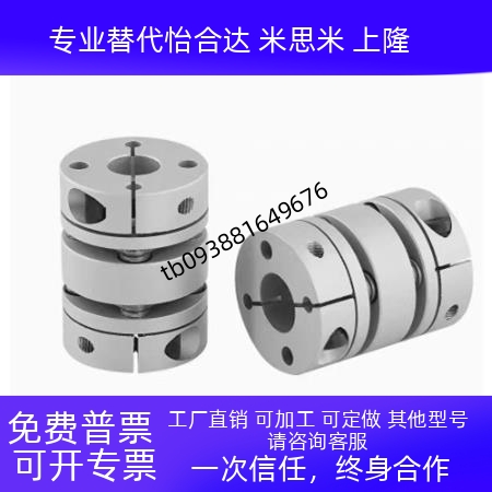模片联轴器DBJ11-D34-d10-e