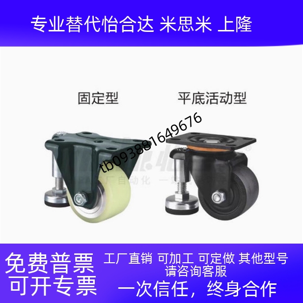 2.5寸3寸带偏心调整块脚轮CLU07/