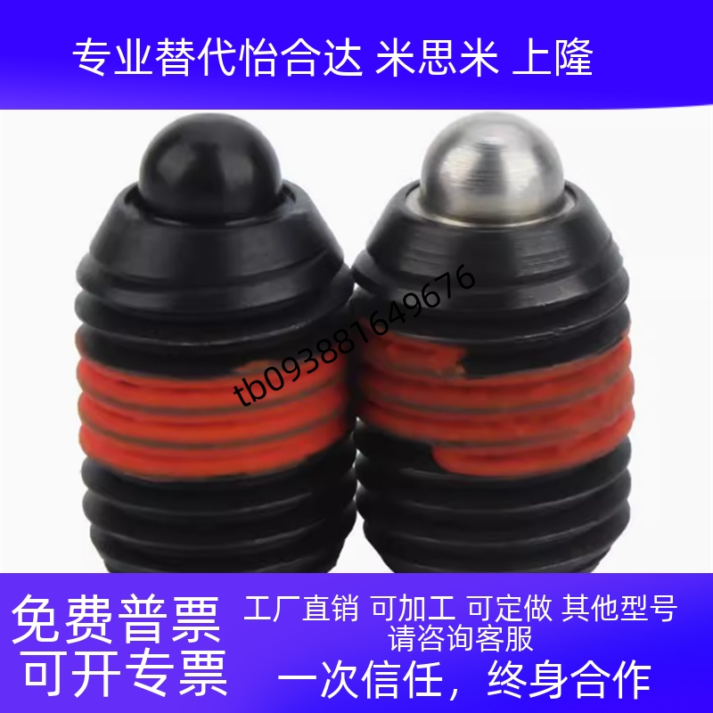 超轻载SPJS轻载SPJL重载SPJH短型弹簧柱塞定位柱M3/4/5/6/8/10/12