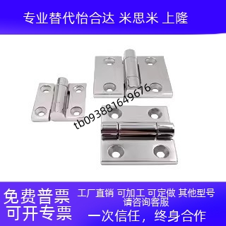 304不锈钢重型铰链SHHPSZ6/8/8-45压铸工业用合页HFG02-47/63/63A