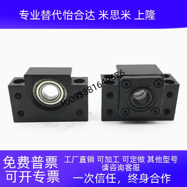方形丝杠支座替代LEB41 51 61 71 65 75-6 8 10 12 15 17 25 30