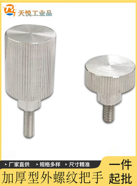HAW26/27/28/29-M5-L10/16/20-H8/10/12/26 不锈钢外螺纹压纹把手