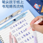罗氏帆星按动钢笔学生专用小学生三年级墨囊可按动式 暗尖0.38热可擦墨囊太空卡通正姿可替换墨囊高颜值练字笔