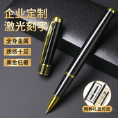 金属中性笔免费刻字学生考试礼品定制签字笔办公用品私水笔印logo商务礼品笔会议笔公司定制笔展会伴手礼盒装