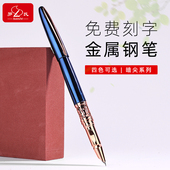 罗氏金属镂空钢笔小学生三年级学生专用暗尖0.38正姿书写练字成人用礼盒暗尖铱金笔可替换2.6mm墨囊免费刻字