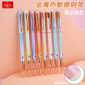 罗氏热可擦钢笔金属正姿小学生专用练字书法钢笔正姿练字书法0.38特细笔热敏可擦墨囊可擦晶蓝色墨蓝免费刻字