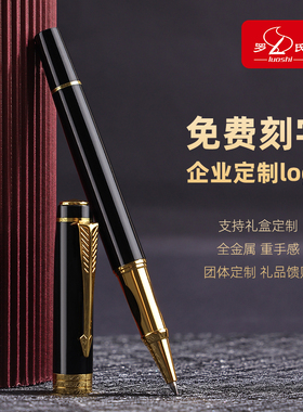 罗氏签字笔重手感金属笔杆礼品笔商务高档签名签字宝珠笔高级碳素水笔开单签单中性笔私人定制免费刻字印logo
