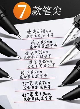 新品0.28mm小学生专用笔黑色美工钢笔瘦金体弯尖学生硬笔书法专用练字帖行楷成人签名0.71.0全套装儿童初学者