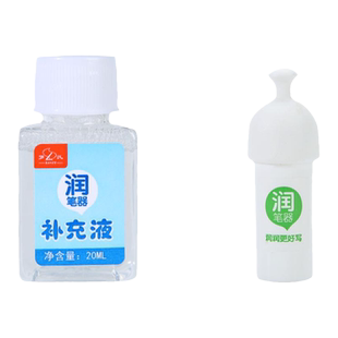 罗氏钢笔通用润笔器防干墨堵笔出墨不畅书写小学生钢笔专用热敏磨易可擦换墨囊钢笔笔尖湿润清洁器通用补充液