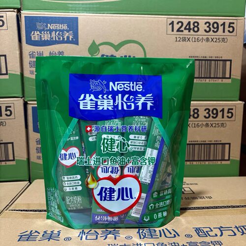 雀巢健心中老年牛奶粉高钙400g袋装独立条装送礼长辈