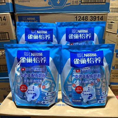 雀巢怡养中老年高钙牛奶粉850g添加膳食纤维进口奶源送礼送长辈