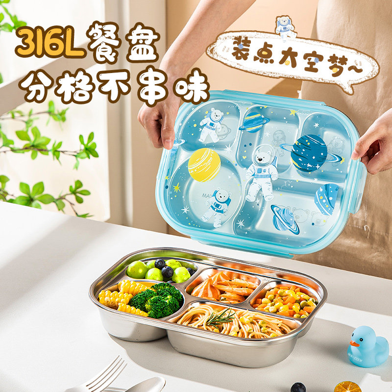 316L不锈钢饭盒餐盘上班族小学生食堂打饭带盖分格餐盘专用快餐盒