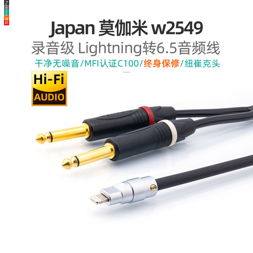 MOGAMI莫伽米手机音频线一分二