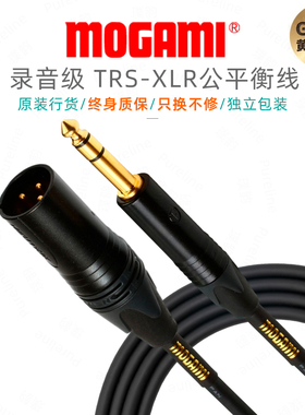 怡生行货Mogami gold系列6.35mm转XLR卡侬公调音台声卡音箱平衡线