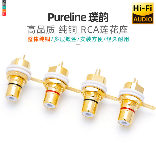 台湾纯铜镀金莲花RCA端子