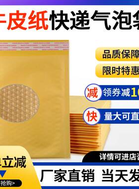 加厚牛皮纸气泡袋快递包装防震防摔打包信封袋批发泡沫袋定制印刷