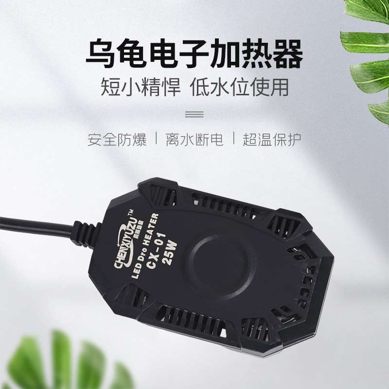 水族箱恒温加热棒创意小型鱼缸乌龟加热器吸附玻璃加温器多功率