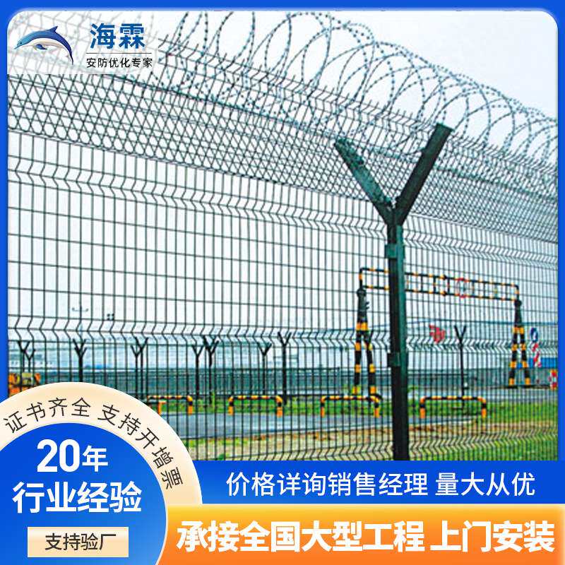机场护栏网  绿色浸塑铁丝网 y型柱刀片刺绳隔离栅 机场围界网