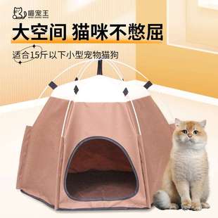 通用猫窝帐篷 宠物帐篷狗窝户外可折叠便捷流浪猫窝防蚊小帐篷四季