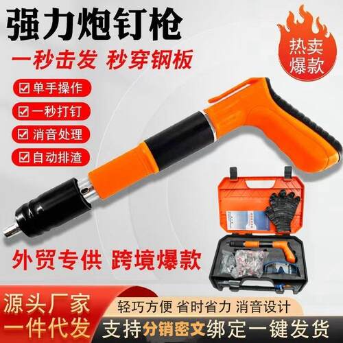 迷你炮钉枪橙色射钉枪消音打钉枪混凝土打钉器强劲外贸供应