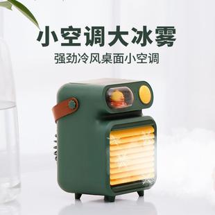 冷风机迷你小空调制冷小风扇喷雾宿舍家用办公室小型降温神器 新款