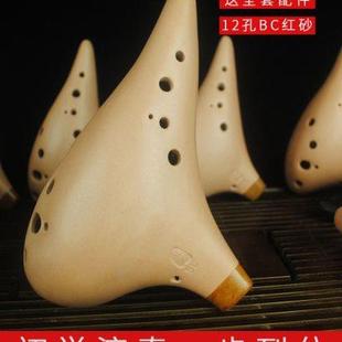 三满陶笛 陶笛12孔BC低音C调声音低沉十二孔初学专业均可红砂