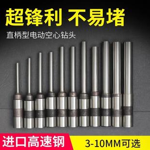 BYON 宝预 吊牌钻头打孔机钻嘴直柄电动钻头空心钻刀刀头空心钻