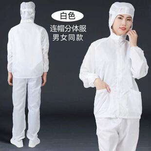服工作服服净化连体服服连体服防护防静电防尘无尘衣喷漆洁净无尘