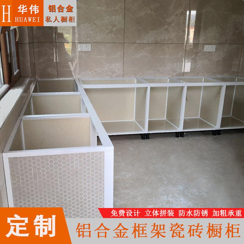 瓷砖橱柜铝合金框架型材定制 厨房整体陶瓷橱柜加厚铝材 免费设计