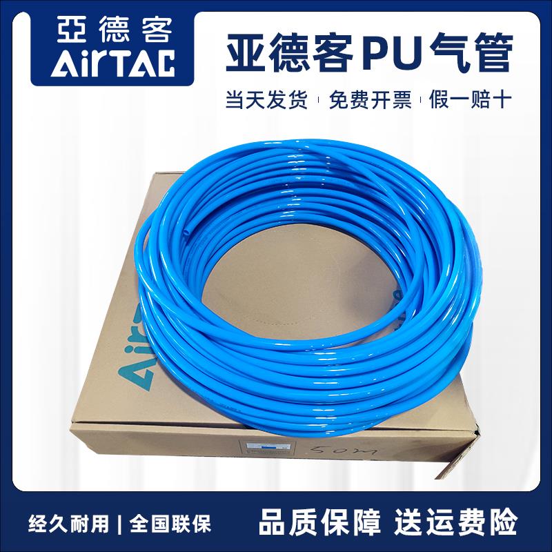 亚德客气动软管PU管US98A PU8X5 PU6X4/10X6.5/4X2.5/12X8/3.2X2