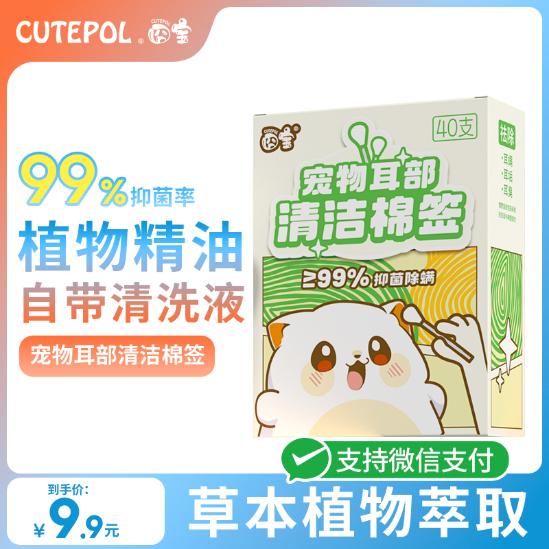 囧宝耳部清理棉签洁净