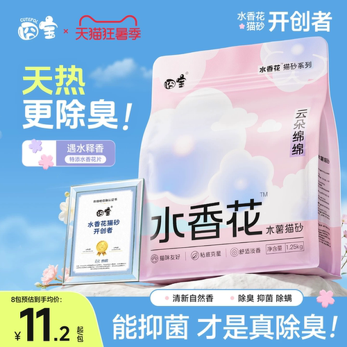 能抑菌才是真除臭！囧宝木薯猫砂