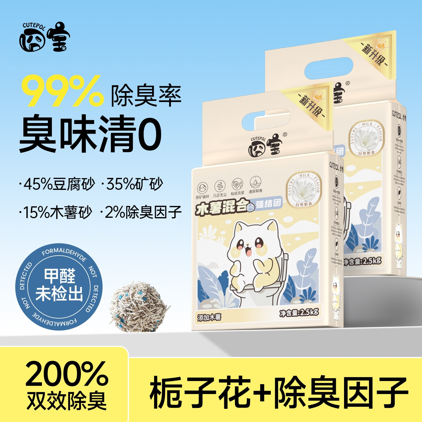 抢补贴！新一代木薯混合豆腐猫砂